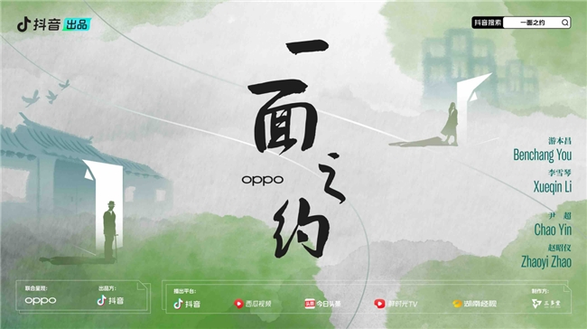 
			抖音名人互动IP节目《一面之约》定档，首期看游本昌李雪琴跨时代面对面！
		(图1)