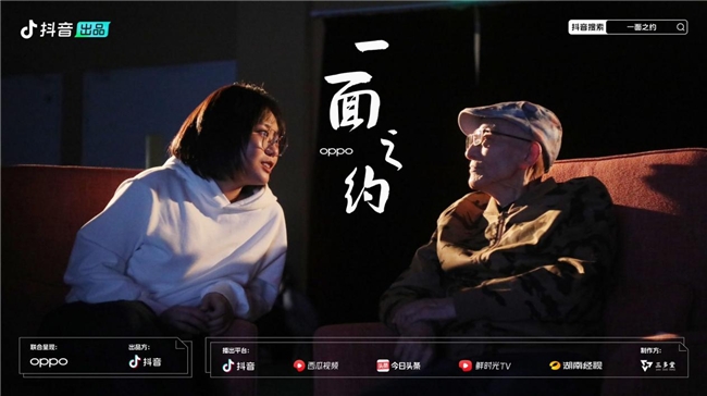 
			抖音名人互动IP节目《一面之约》定档，首期看游本昌李雪琴跨时代面对面！
		(图2)