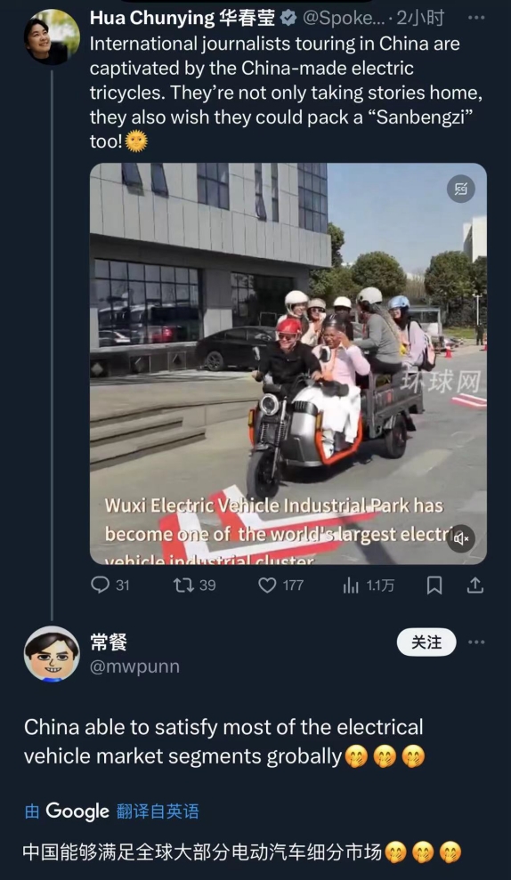 
			国产电动车火了，外国记者团纷纷点赞！中国智造闪耀全球
		(图2)