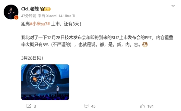 卢伟冰:小米SU7今天起在全国60家门店展示!发布会还有大量新内容(图2) 卢伟冰:小米SU7今天起在全国60家门店展示!发布会还有大量新内容