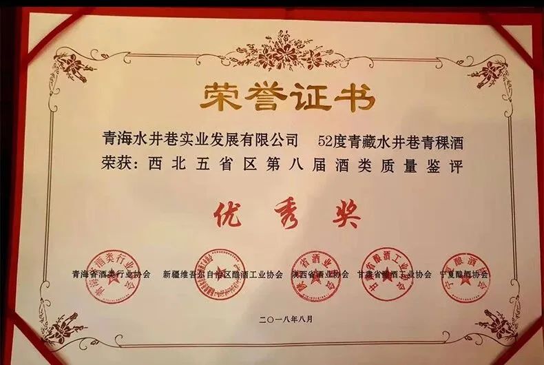 青海省水井巷集团周报(2024年第10期)(图9) 9.jpg