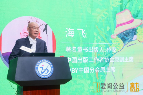 
			2023年度爱阅童书100发布持续倡导“做儿童阅读的合格守门人”
		(图3)