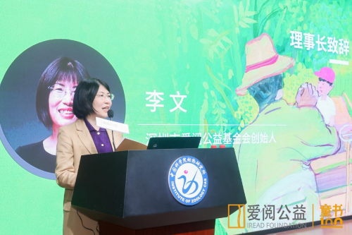 
			2023年度爱阅童书100发布持续倡导“做儿童阅读的合格守门人”
		(图5)