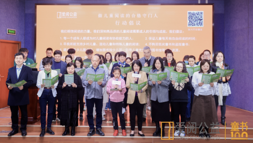 
			2023年度爱阅童书100发布持续倡导“做儿童阅读的合格守门人”
		(图6)