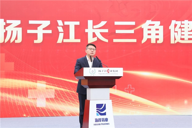 
			积极融入长三角一体化发展 扬子江长三角健康产业基地在苏州开工
		(图3)