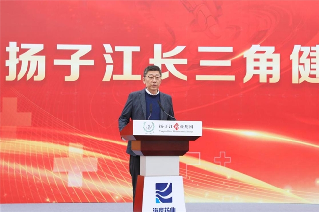 
			积极融入长三角一体化发展 扬子江长三角健康产业基地在苏州开工
		(图4)