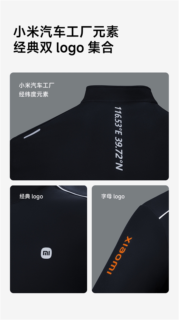 299元!雷军同款小米汽车工装开售:限量800件(图3) 299元!雷军同款小米汽车工装开售:限量800件