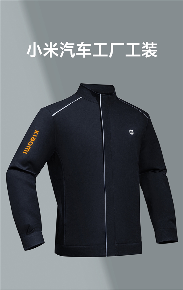 299元!雷军同款小米汽车工装开售:限量800件(图1) 299元!雷军同款小米汽车工装上架:限量800件