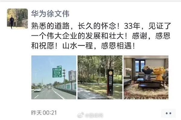 已工作33年!原海思总裁、华为芯片奠基人退休:为华为赚得第一桶金(图2) 已工作33年!原海思总裁、华为芯片奠基人退休:为华为赚得第一桶金
