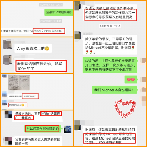 
			专家共议：如何通过豌豆表达课程提升孩子的逻辑与表达能力
		(图4)