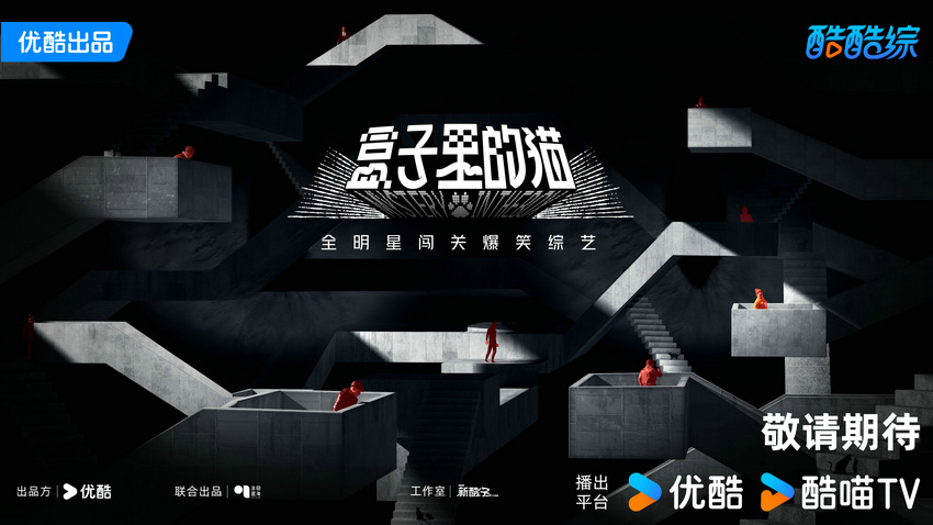 《盒子里的猫》阵容官宣 张艺兴黄渤等加盟(图1)