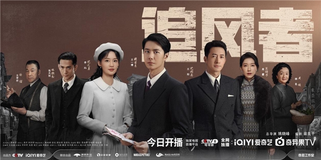 王一博李沁《追风者》今日开播(图1)