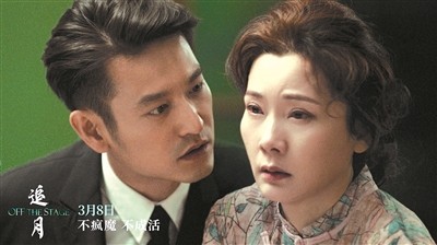 戚老师的故事《追月》没讲全