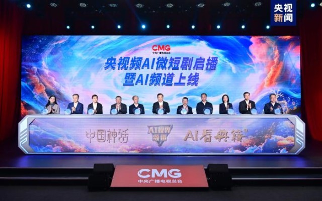 国内首部！AI全流程微短剧《中国神话》启播 总台央视频AI频道上线(图2)
