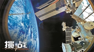 人类首部太空实拍电影《挑战》热映 尤利娅来京揭秘幕后故事