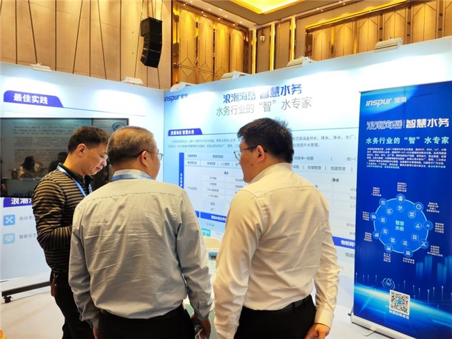 
			赋能水务高质量发展，浪潮城市服务科技与广东水协合作升级
		(图3)