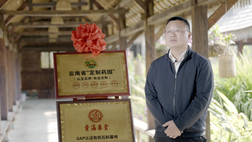 			立足源头产区，以卓越道地品质树立行业新标杆		(图2)