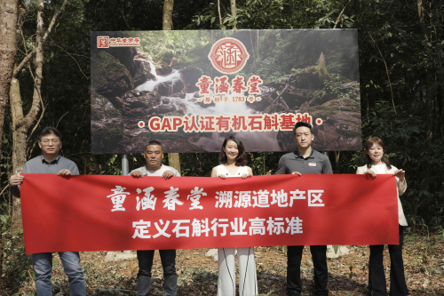 			立足源头产区，以卓越道地品质树立行业新标杆		(图1)