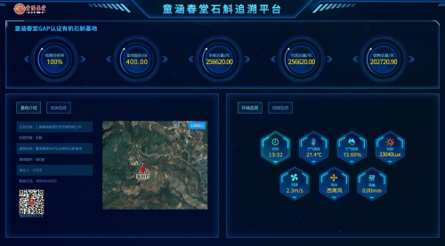 			立足源头产区，以卓越道地品质树立行业新标杆		(图7)