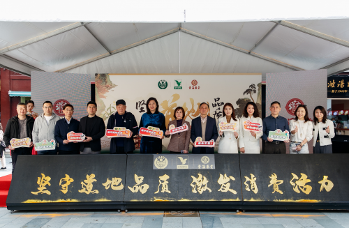 			立足源头产区，以卓越道地品质树立行业新标杆		(图8)