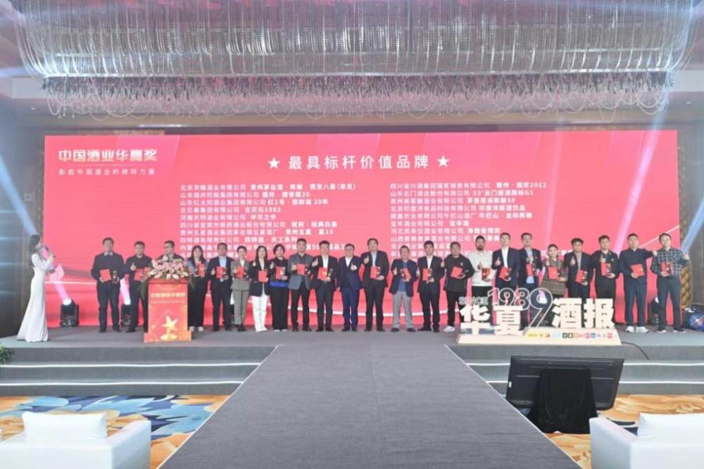 务实竞进载誉前行,四特酒荣获“中国酒业华夏奖”两项大奖(图4) 务实竞进载誉前行,四特酒荣获“中国酒业华夏奖”两项大奖(图4)