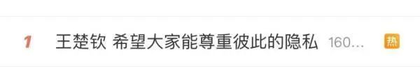 身份证号被恶意传播 樊振东维权：抵制饭圈文化