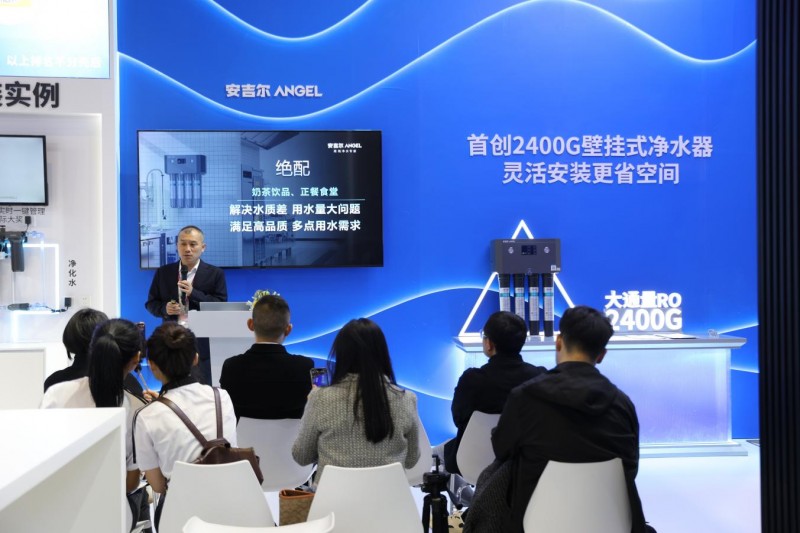 
			安吉尔升级前沿净水科技，以科技引领餐饮净水方案创新
		