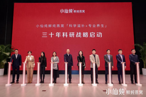 小仙炖持续开展多维深度科研，引领中式滋补行业突破发展(图2)