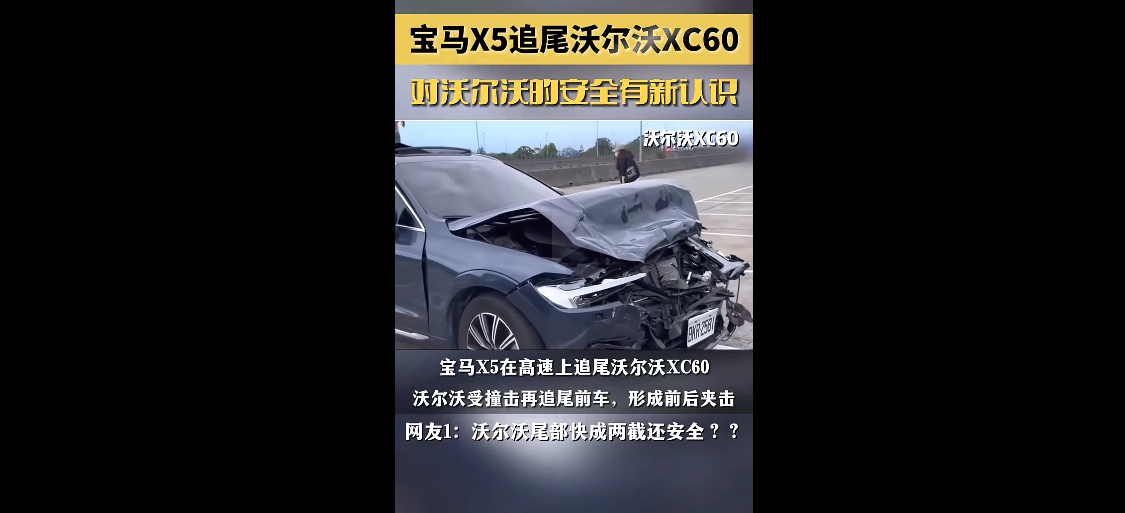 沃尔沃XC60：硬核安全标准引领行业新标准(图3)