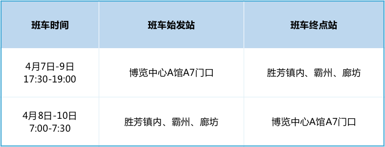 2024开年大展|胜芳家博会观展指南,超齐全超实用!(图5) 微信图片_20240321160725