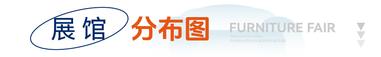 2024开年大展|胜芳家博会观展指南,超齐全超实用!(图10) 11