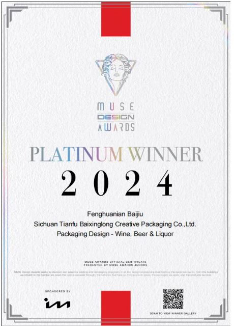凤华年酒荣获缪斯设计奖铂金奖		