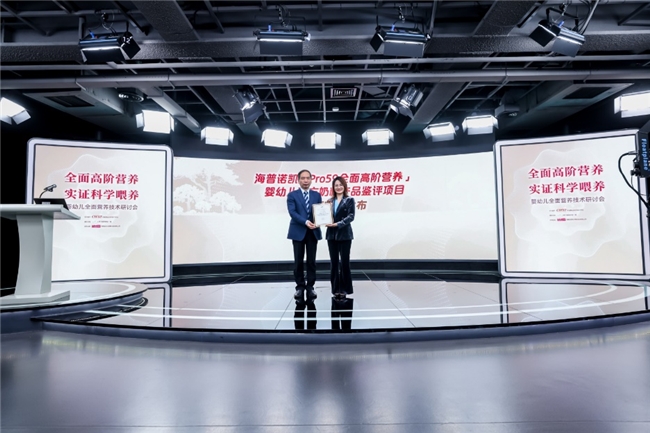 
			共议婴幼儿营养健康，海普诺凯“婴幼儿全面营养技术研讨会”在京成功举行
		(图4)