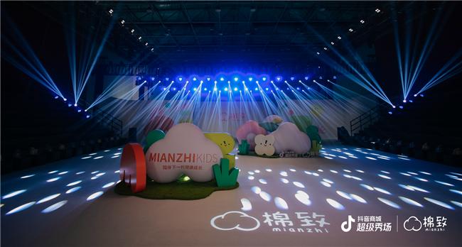 棉致携手抖音超级秀场开启时装秀,打响全面品牌升级之路(图3) 棉致携手抖音超级秀场开启时装秀,打响全面品牌升级之路(图3)