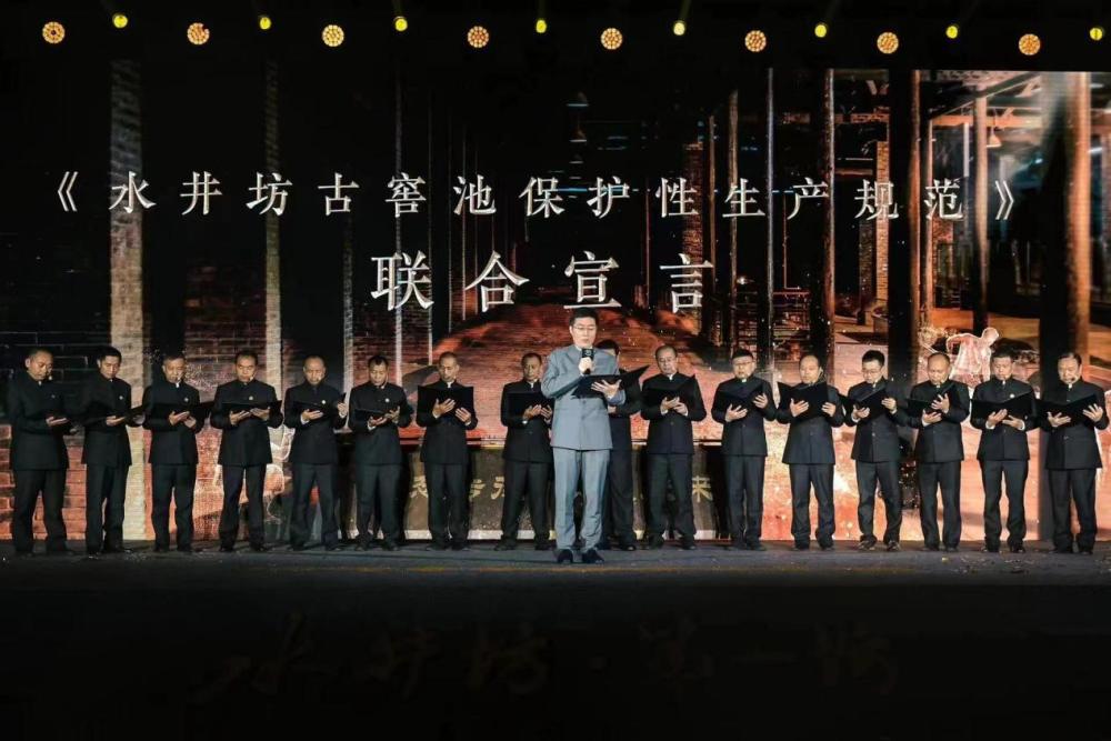 强化活态文化赋能 水井坊引领中国白酒品质再升级(图3) 强化活态文化赋能 水井坊引领中国白酒品质再升级(图3)
