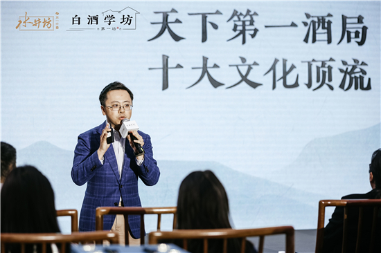 “白酒学坊・360行“周年庆特色版举办 水井坊持续推动白酒文化发展(图5) 图5.jpg