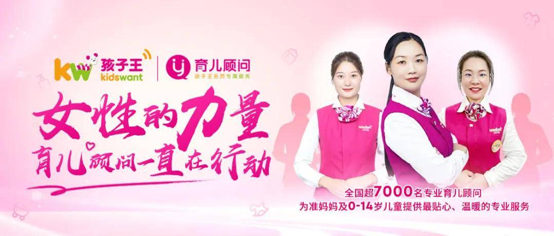 孩子王育儿顾问展现“她”力量，用爱守护每一位妈妈		
