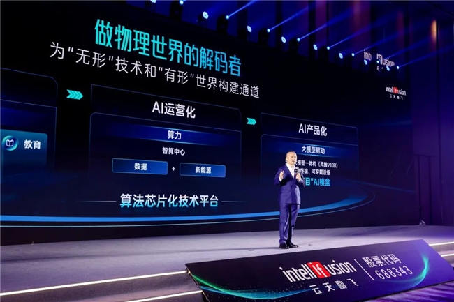 
			云天励飞发布深目AI模盒，让大模型应用平民化
		(图5)