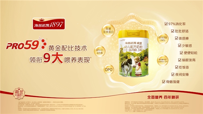 "新国标"下婴幼儿配方奶粉怎么选? 海普诺凯给出标准答案 (图6) "新国标"下婴幼儿配方奶粉怎么选? 海普诺凯给出标准答案 (图6)