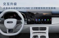 创维EV6 520豪华电动汽车推出 售价30.68万元