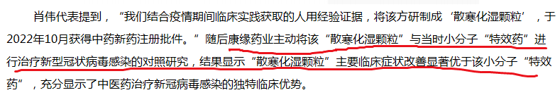 康缘药业：“解码中药”科学内涵，真正推动中医药事业高质量发展 