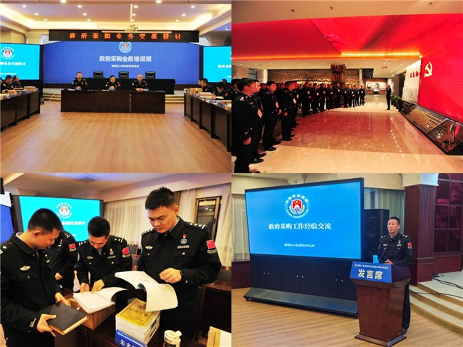 新疆出入境边防检查总站政府采购业务培训成果丰硕(图4)