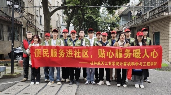 
			桂林航天工业学院计算机科学与工程学院开展“便民服务献真情，点滴关怀暖人心”雷锋月主题活动
		(图3)