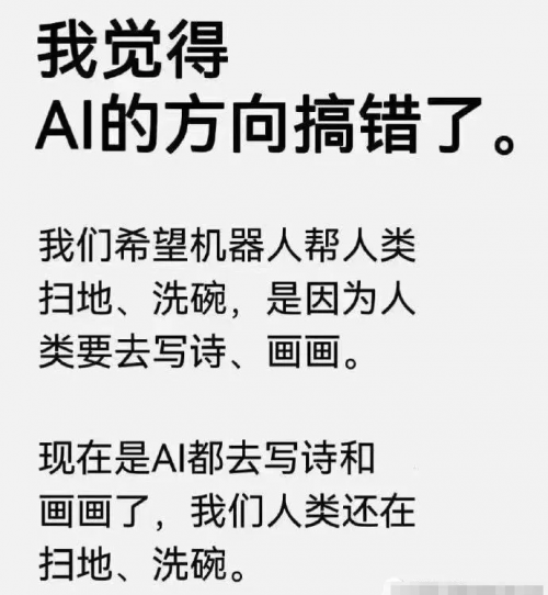 为什么AI越先进,我们却越焦虑?(图6) 为什么AI越先进,我们却越焦虑?(图6)