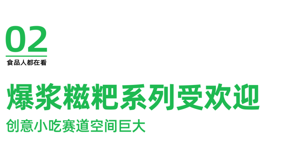 赖汤圆亮相良之隆展会，新品预制菜与爆浆糍粑系列引领新风尚(图5)