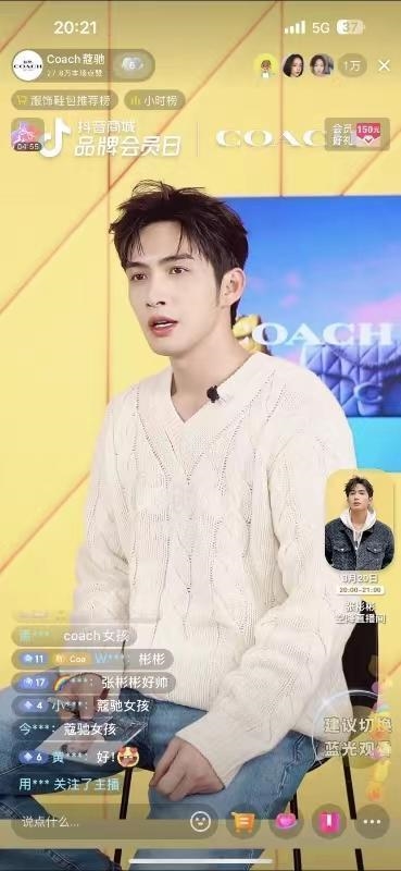 
			COACH春季系列新品广告大片璀璨亮相，抖音商城品牌会员日共襄盛举
		(图6)