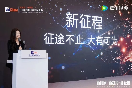 
			新洞察、新趋势、新征程，微短剧创新发展与国际传播论坛亮相中国网络视听大会
		(图8)