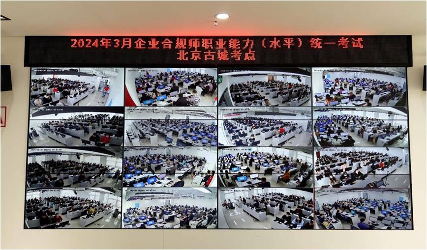 2024年3月企业合规师考试人数再创新高，成为参考规模第二大的法律类考试