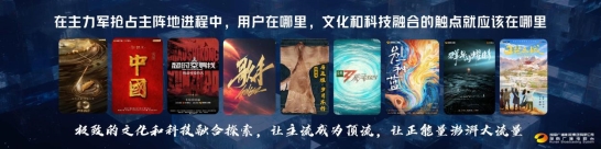 以“智”提“质” 芒果打造“文化+科技”双引擎(图2) 蔡台0328(11.41)_04