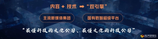 以“智”提“质” 芒果打造“文化+科技”双引擎(图3) 蔡台0328(11.41)_06